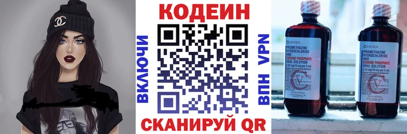 где купить наркоту  Руза  Кодеиновый сироп Lean напиток Lean (лин) 