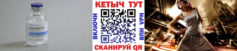 КЕТАМИН VHQ  Руза 