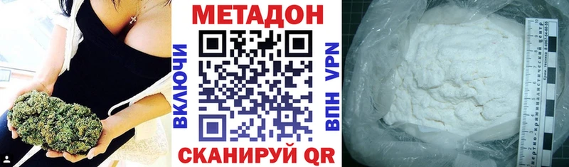МЕТАДОН VHQ Руза